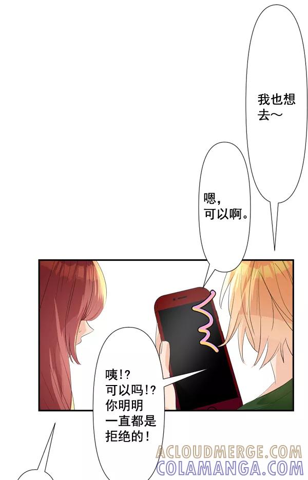 《恋爱绝缘体》第79话（最终话） 第22页