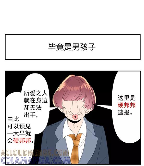 《恋爱绝缘体》第79话（最终话） 第4页