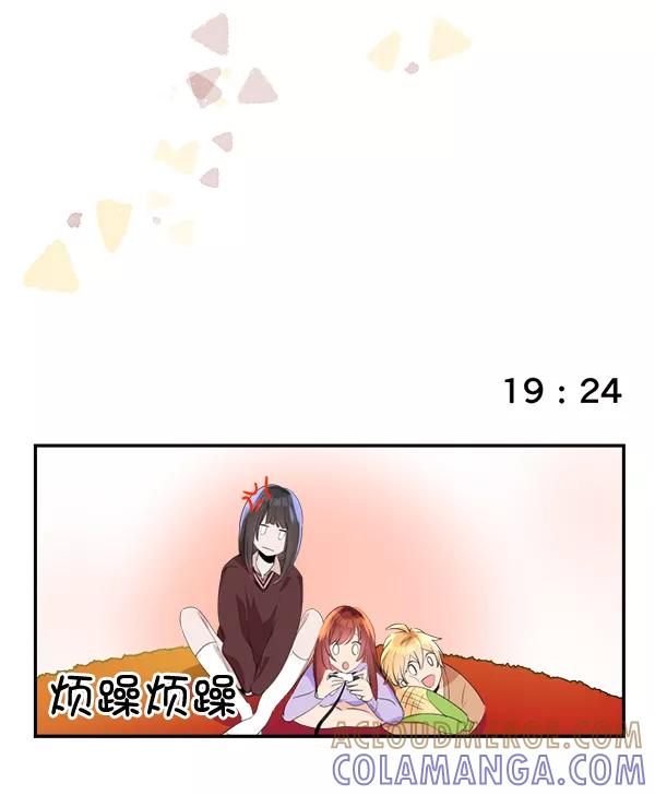 《恋爱绝缘体》第79话（最终话） 第28页