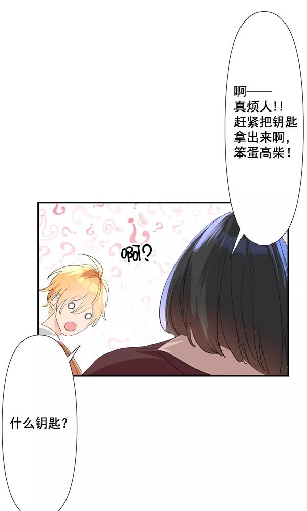 《恋爱绝缘体》第79话（最终话） 第30页