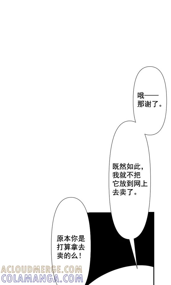 《恋爱绝缘体》第79话（最终话） 第37页
