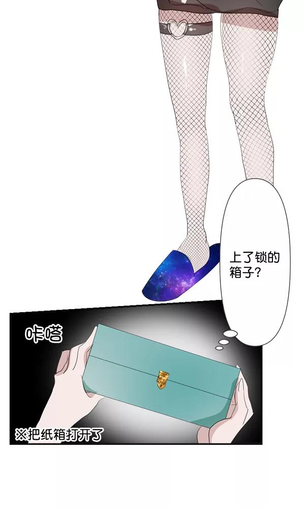 《恋爱绝缘体》第79话（最终话） 第9页