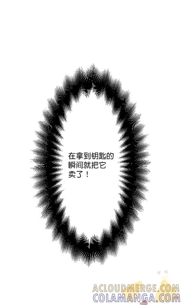 《恋爱绝缘体》第79话（最终话） 第25页