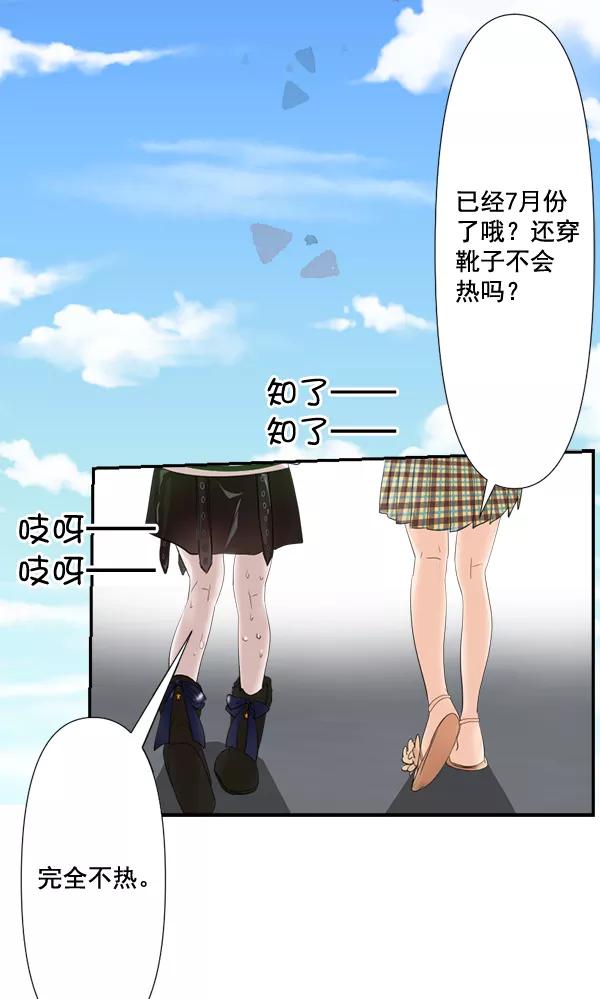 《恋爱绝缘体》第79话（最终话） 第41页