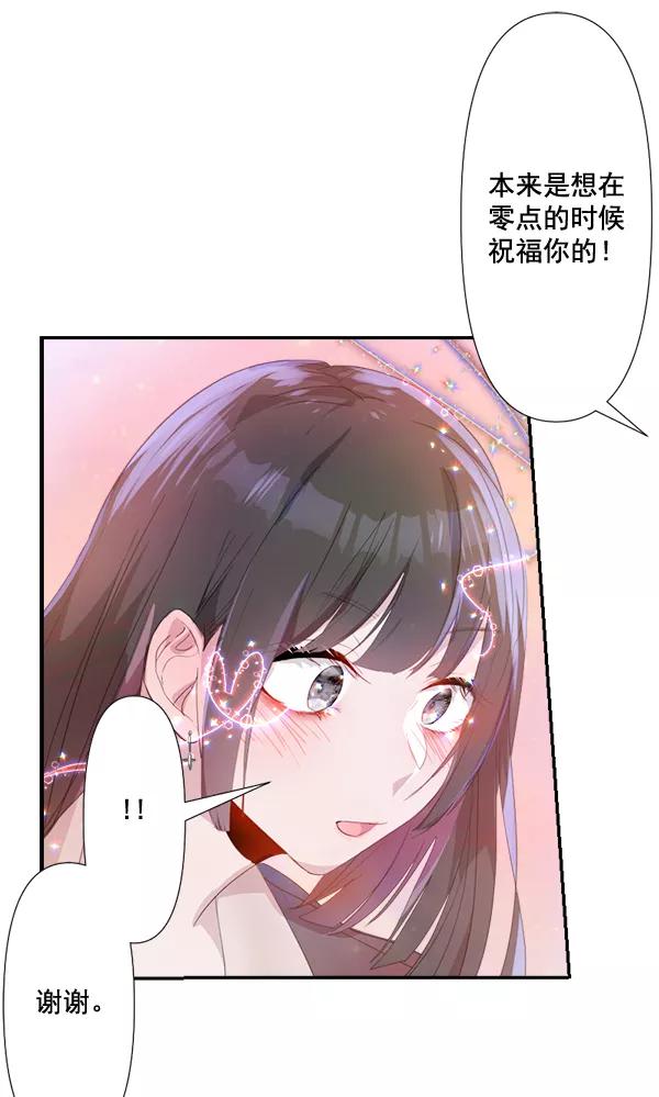 《恋爱绝缘体》第79话（最终话） 第35页