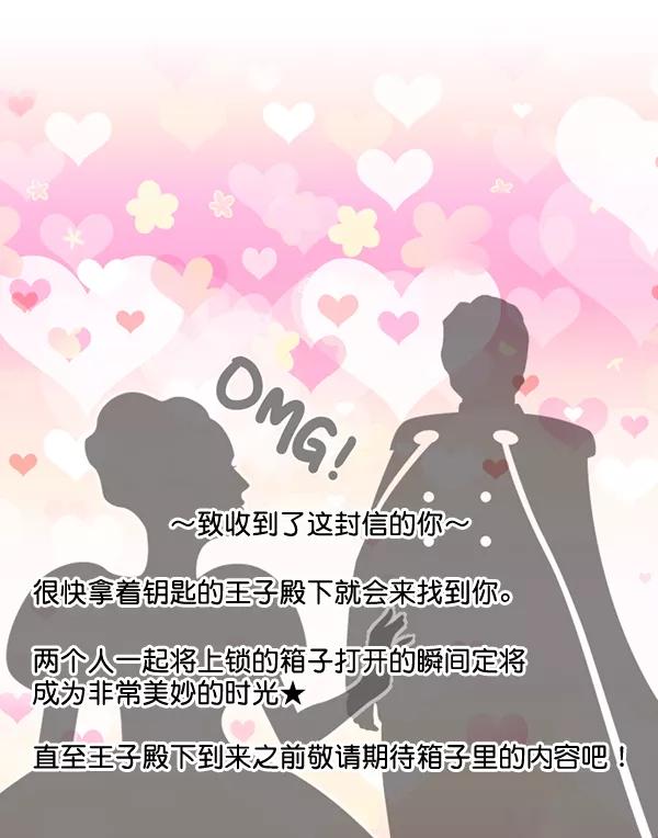 《恋爱绝缘体》第79话（最终话） 第12页