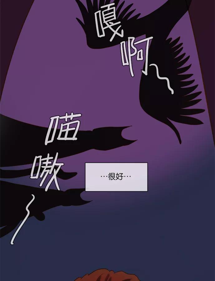 《怦然的魔幻时刻》第8话 第14页