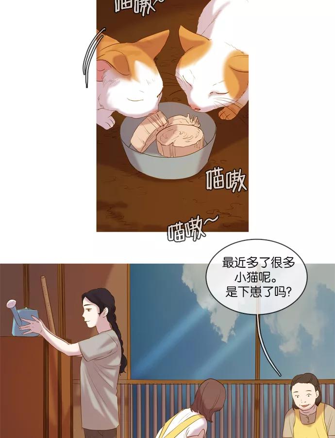 《怦然的魔幻时刻》第8话 第8页
