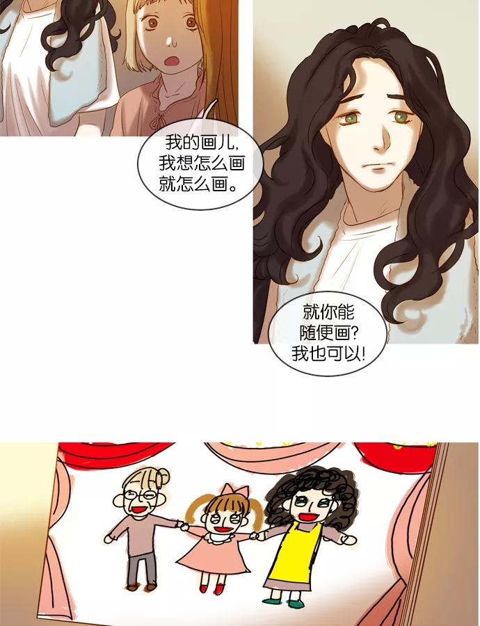 《怦然的魔幻时刻》第8话 第53页