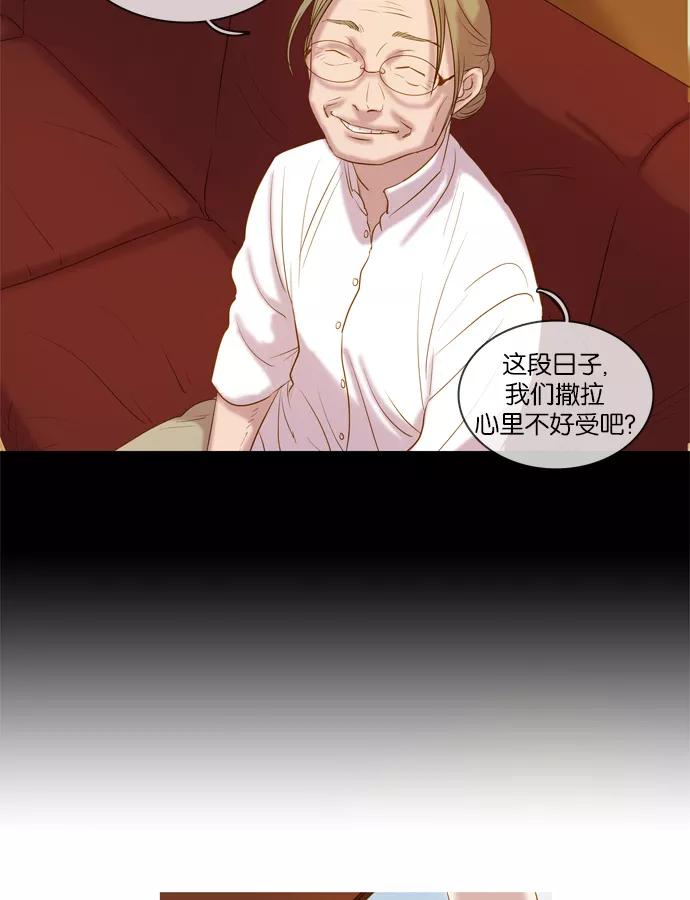 《怦然的魔幻时刻》第8话 第26页