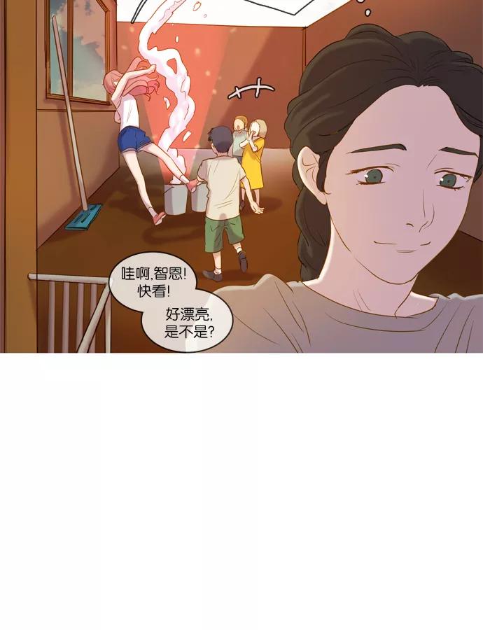 《怦然的魔幻时刻》第8话 第32页