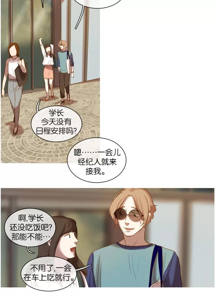 《怦然的魔幻时刻》第8话 第57页