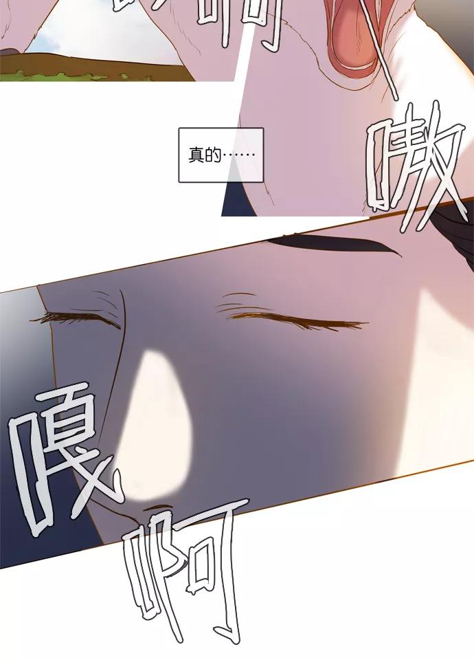《怦然的魔幻时刻》第8话 第12页