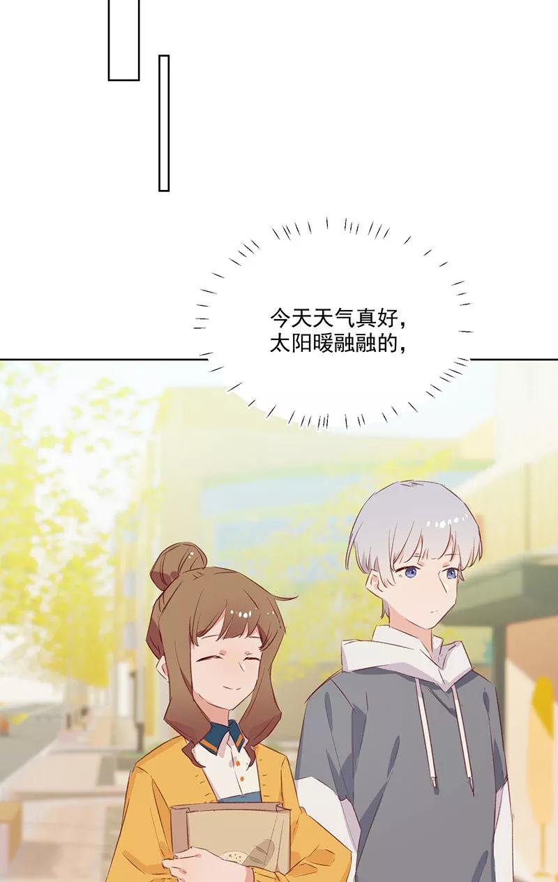 《恋爱星群》第17话 第16页