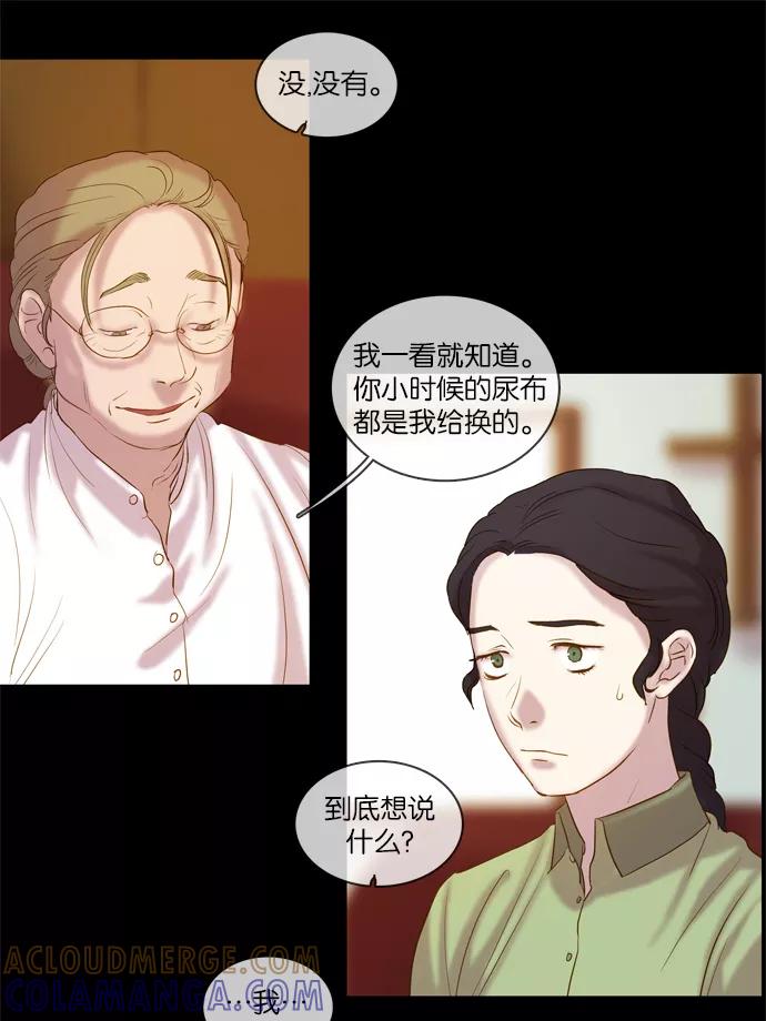《怦然的魔幻时刻》第8话 第19页