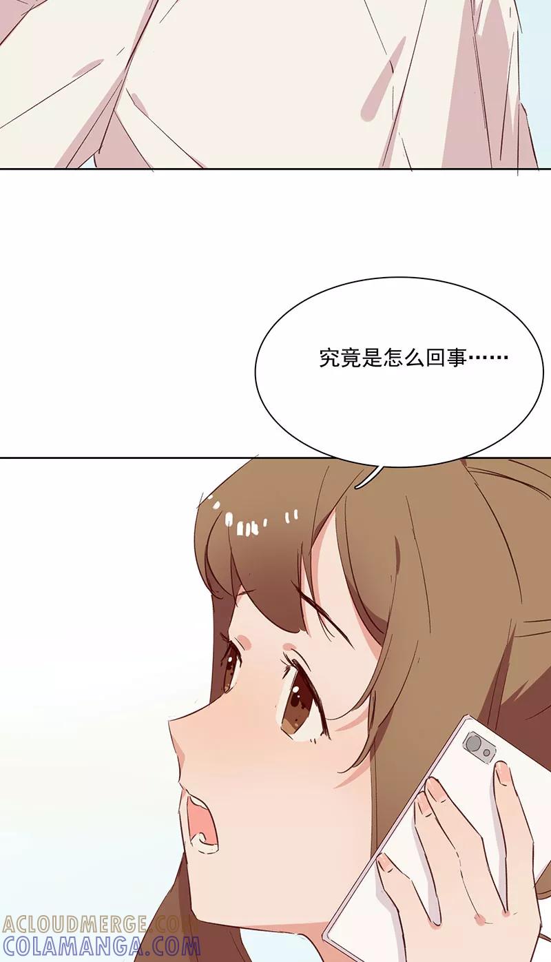 《恋爱星群》第18话 第33页