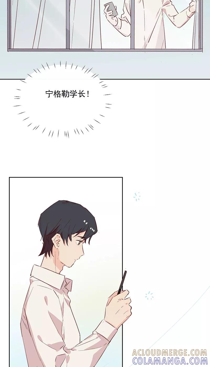 《恋爱星群》第18话 第29页