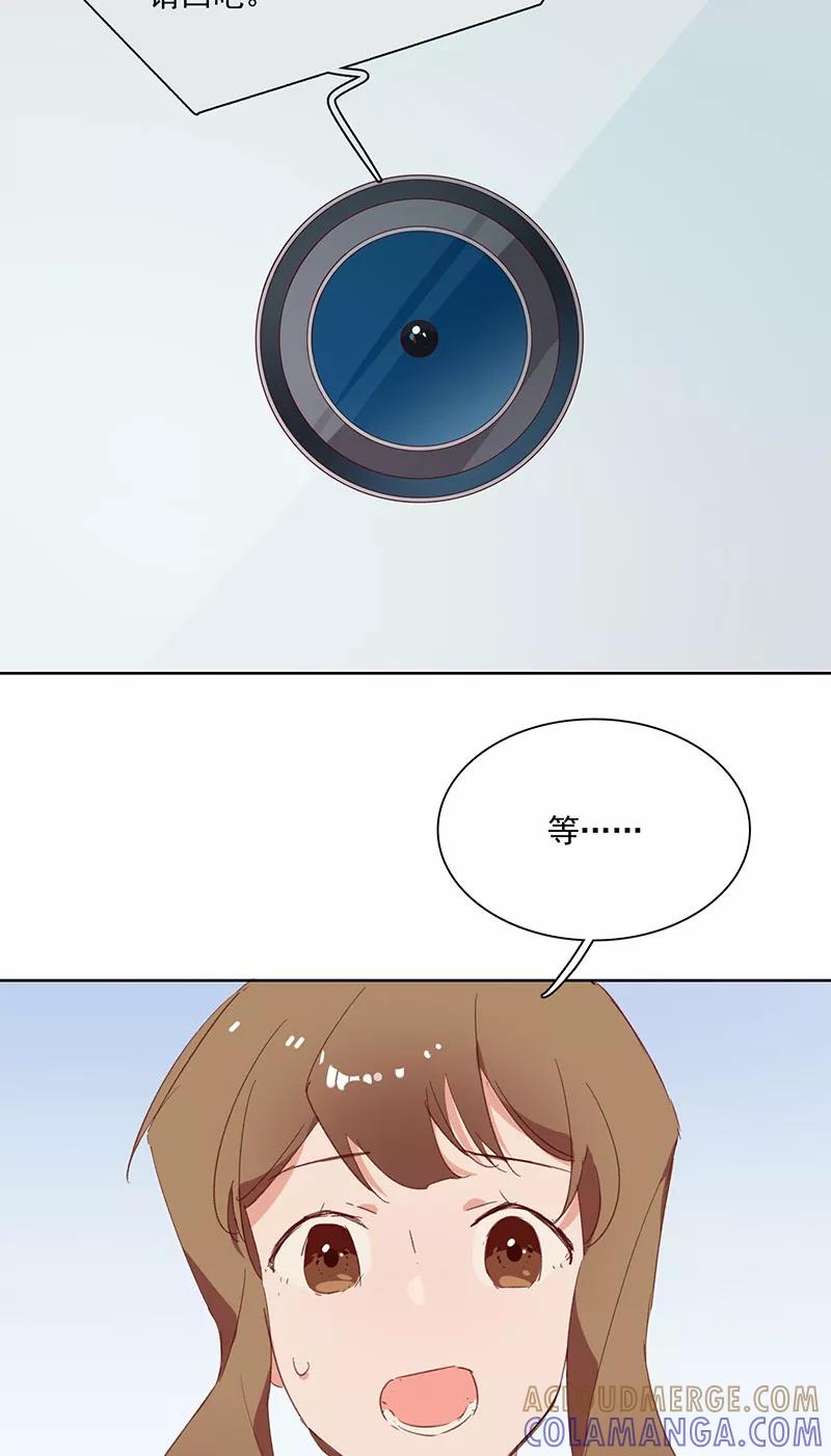 《恋爱星群》第18话 第25页