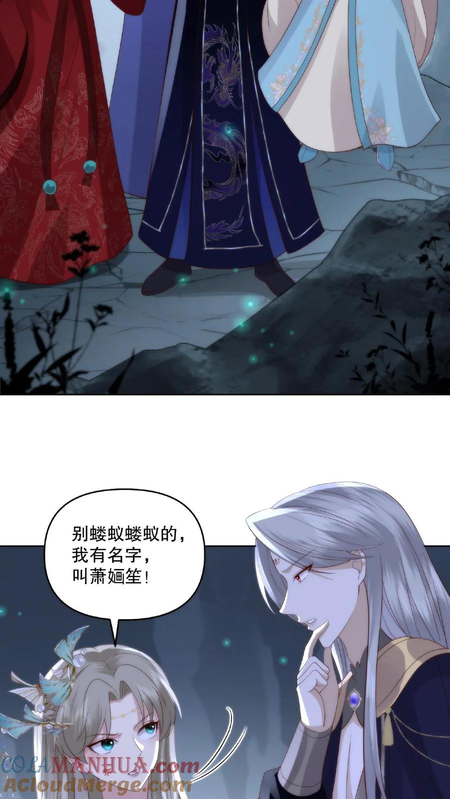 祖宗嫁到：病娇魔帝滚下榻 - 第11话 主仆契约 - 第21张图