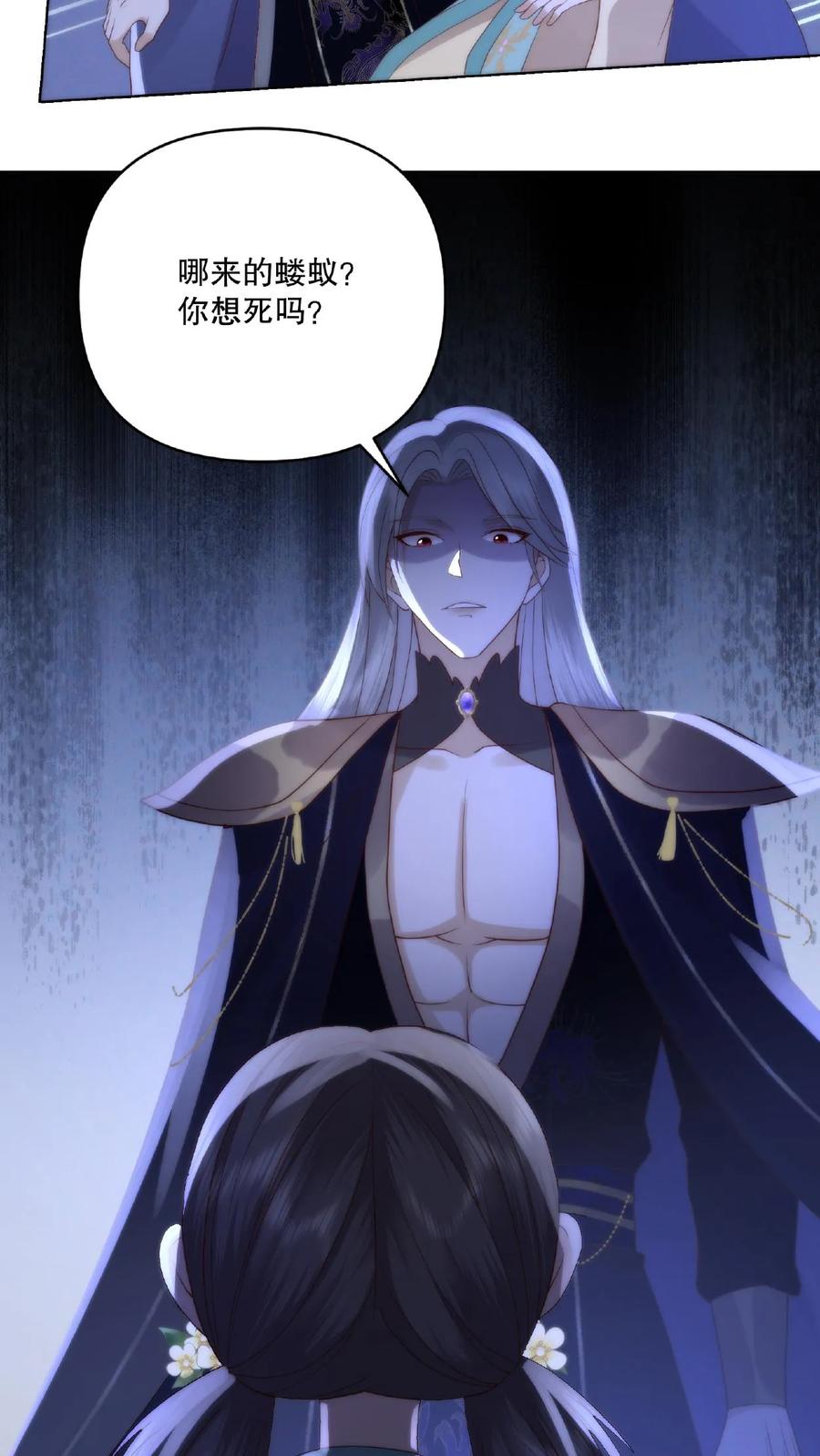 祖宗嫁到：病娇魔帝滚下榻 - 第11话 主仆契约 - 第26张图