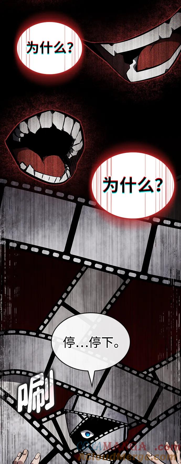 靠神级天赋无限成长 第123话 第113页