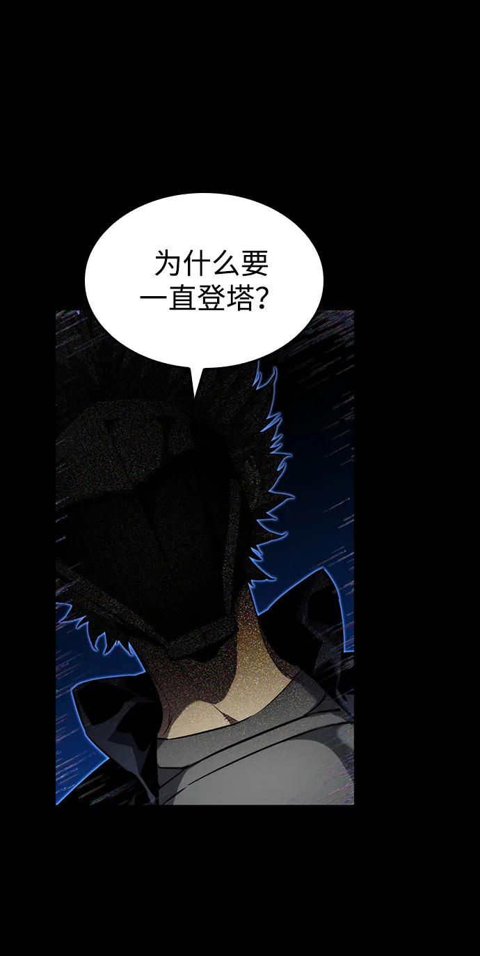 靠神级天赋无限成长 第123话 第110页