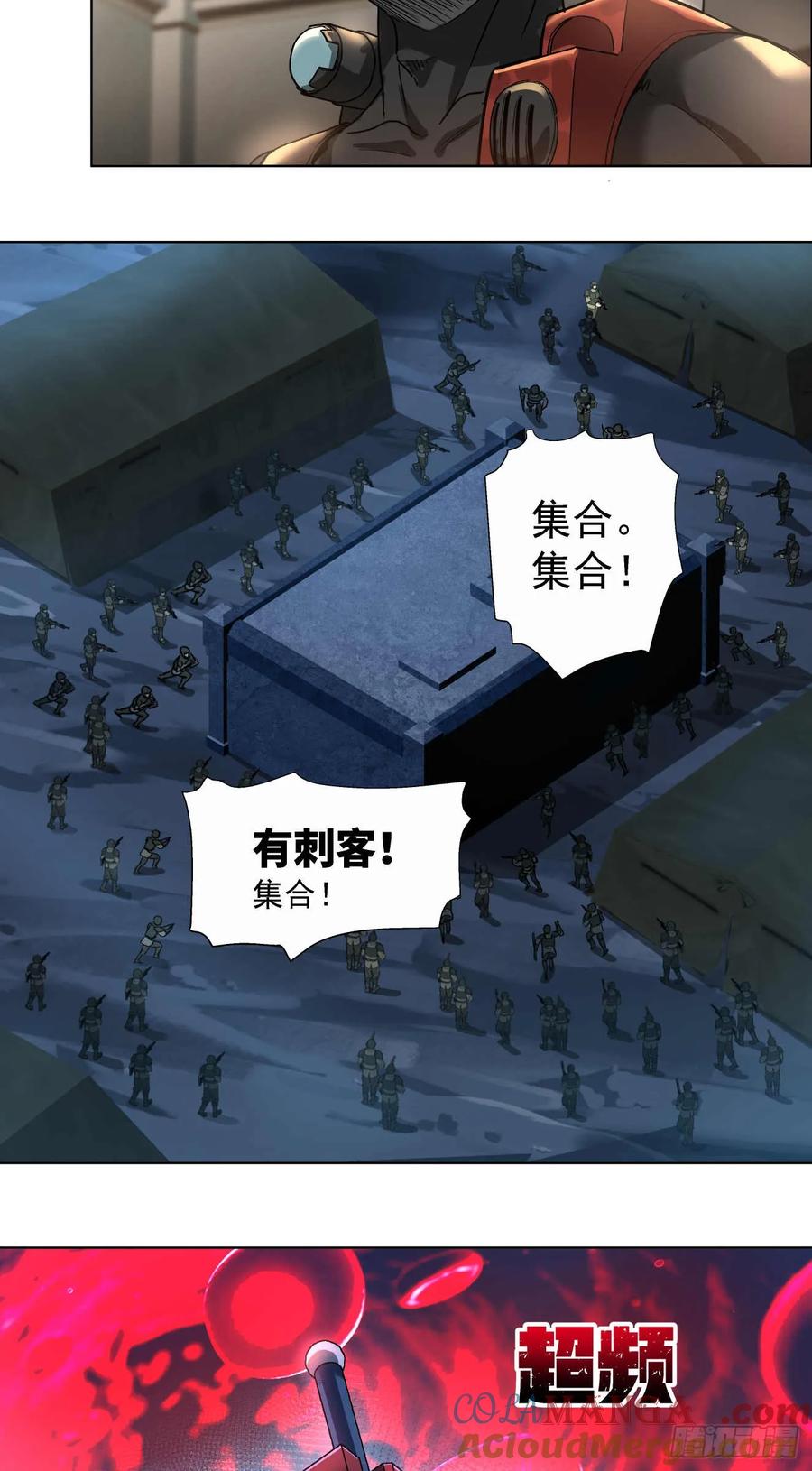 《泰拉战纪》斩首战（二） 第17页