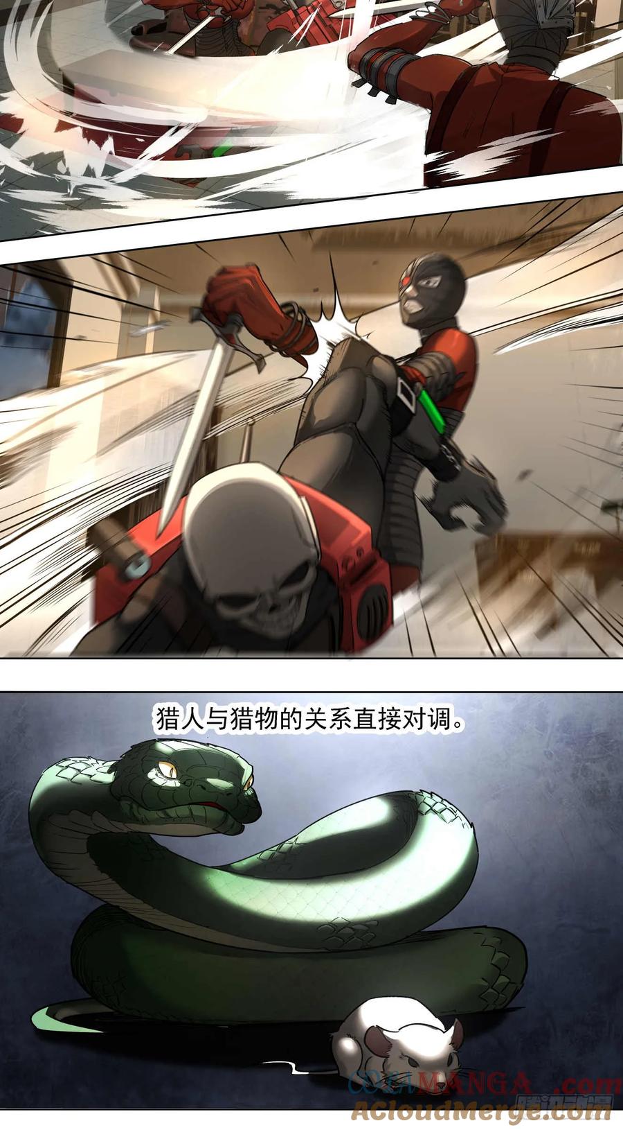 《泰拉战纪》斩首战（二） 第7页