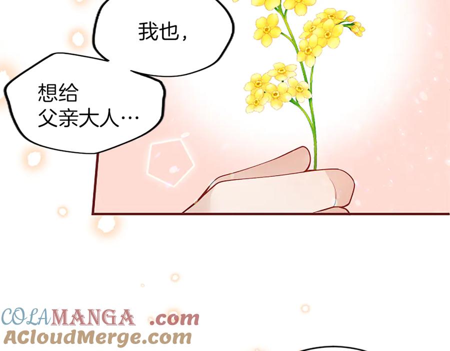 《陛下，这次由我来抚养！》第18话 一起外出 第145页
