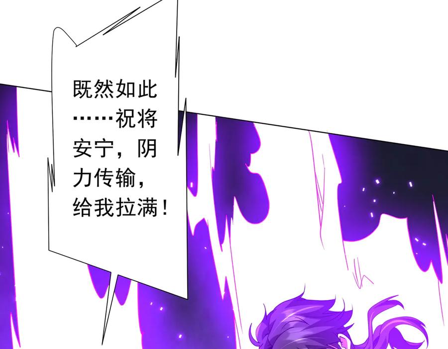 《全球惊悚：开局万亿冥币》第214话 破碎的它！ 第108页