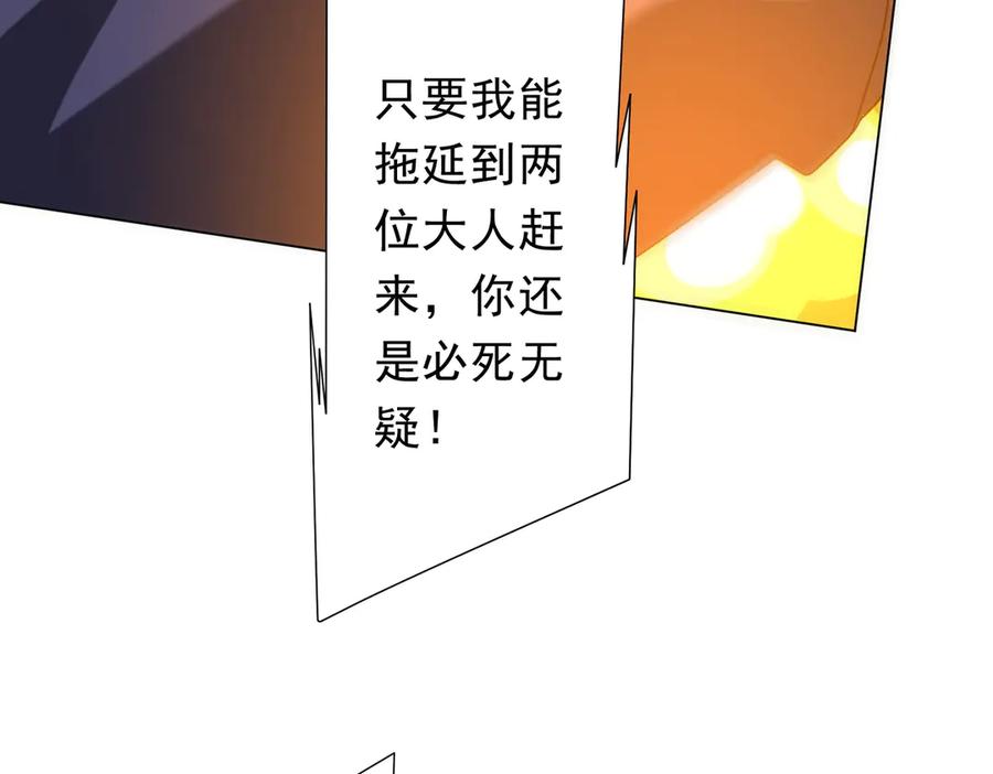 《全球惊悚：开局万亿冥币》第214话 破碎的它！ 第107页