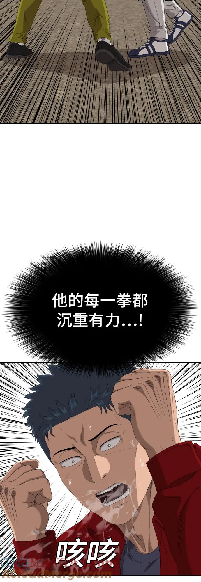 《我是坏小子》第237话 第31页