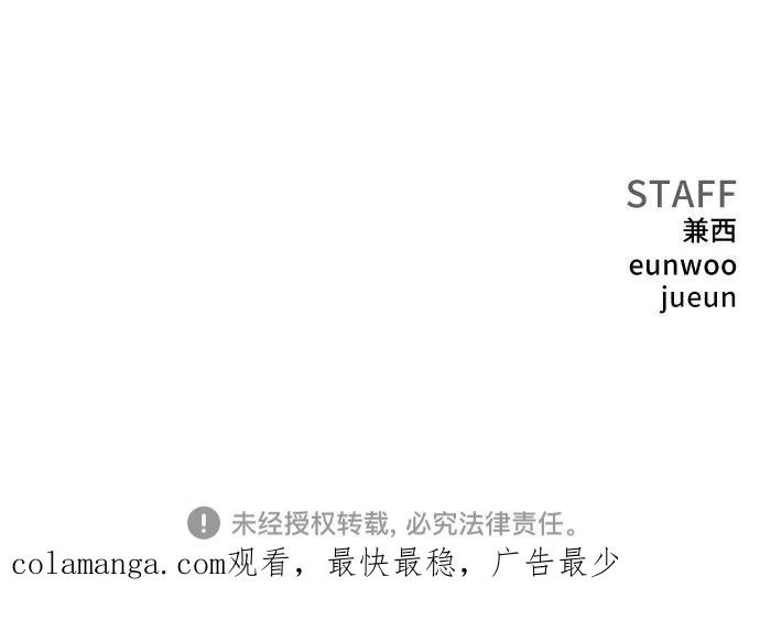《我是坏小子》第246话 第78页
