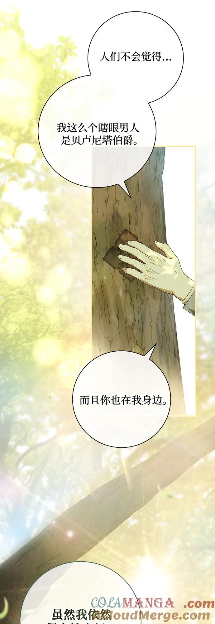 《伯爵家的神秘侍女》第27话 第37页