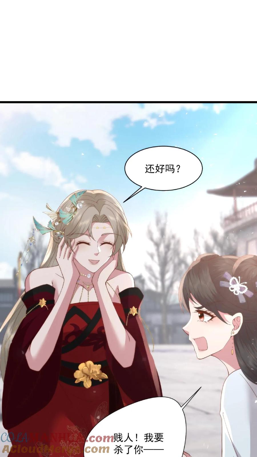 祖宗嫁到：病娇魔帝滚下榻 - 第28话 斗灵大赛 - 第25张图