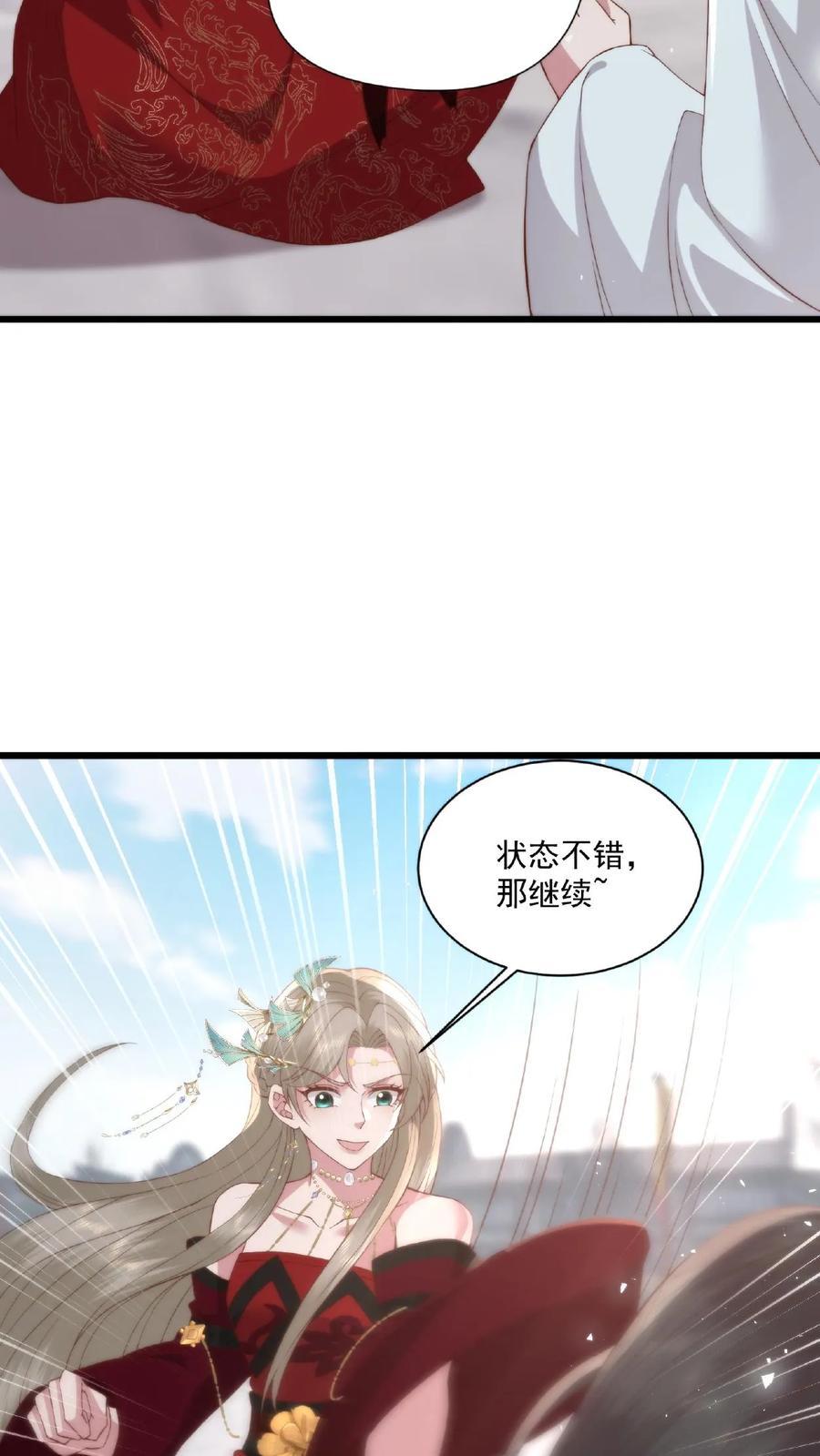 祖宗嫁到：病娇魔帝滚下榻 - 第28话 斗灵大赛 - 第26张图