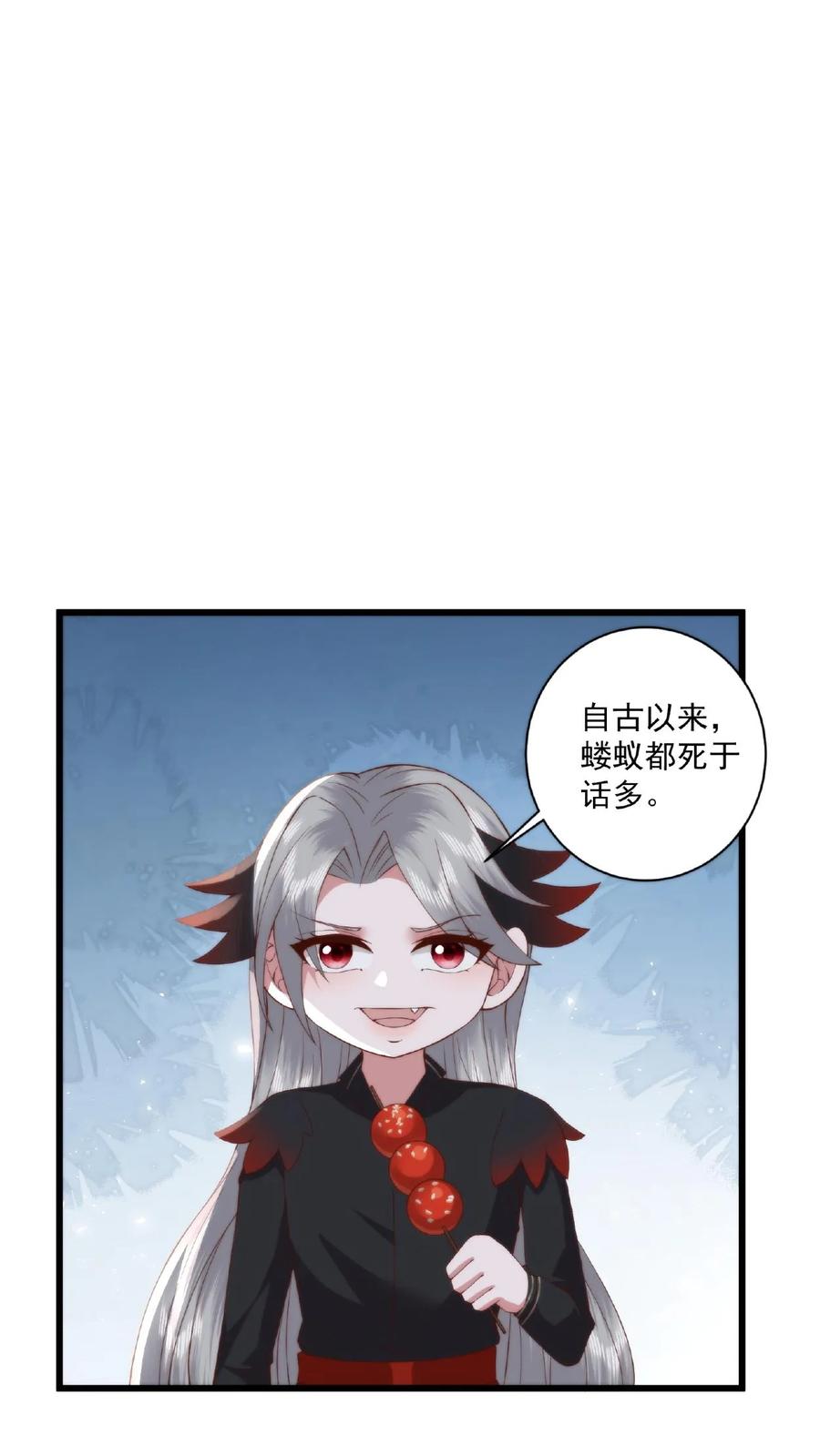 祖宗嫁到：病娇魔帝滚下榻 - 第28话 斗灵大赛 - 第24张图