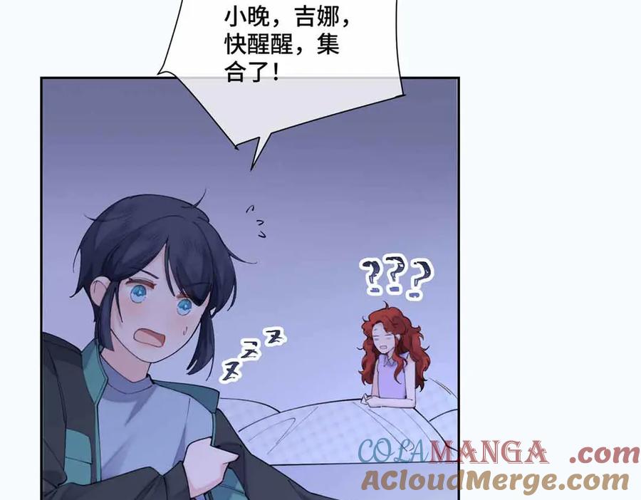 《白天被逃婚晚上被奶凶指挥官求抱抱》43 怎么办，帮帮我 第55页