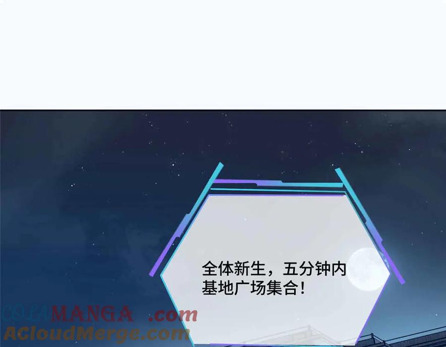 《白天被逃婚晚上被奶凶指挥官求抱抱》43 怎么办，帮帮我 第52页