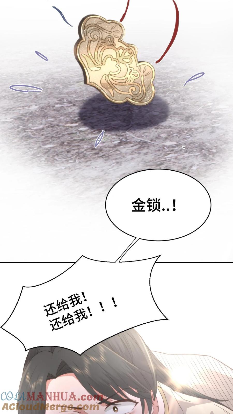 祖宗嫁到：病娇魔帝滚下榻 - 第52话 魔主气息 - 第29张图