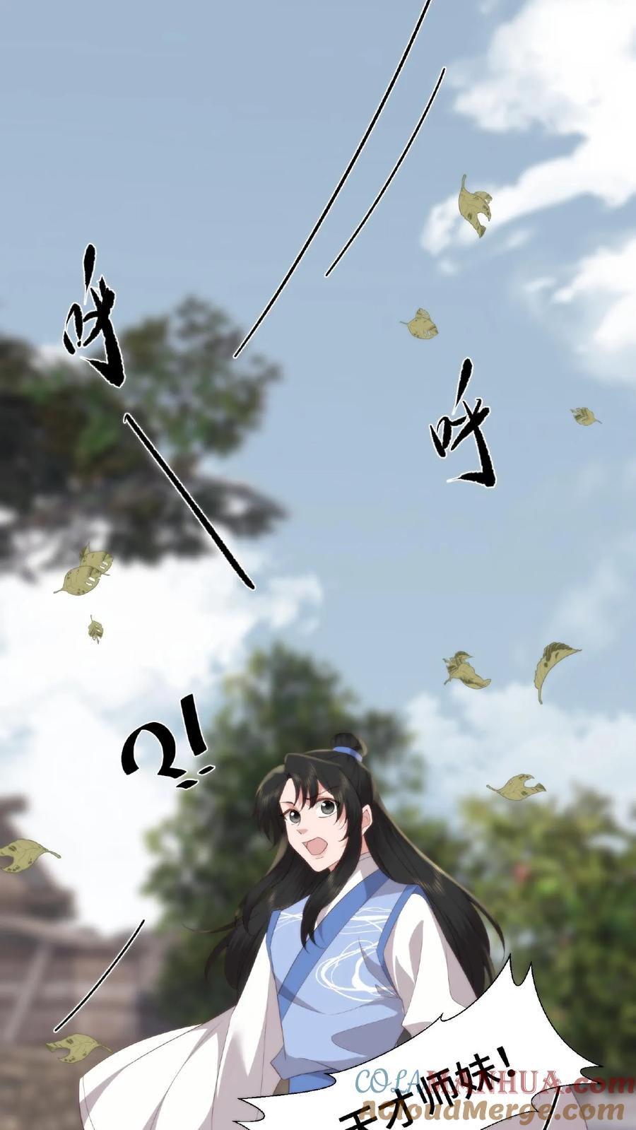 祖宗嫁到：病娇魔帝滚下榻 - 第52话 魔主气息 - 第11张图