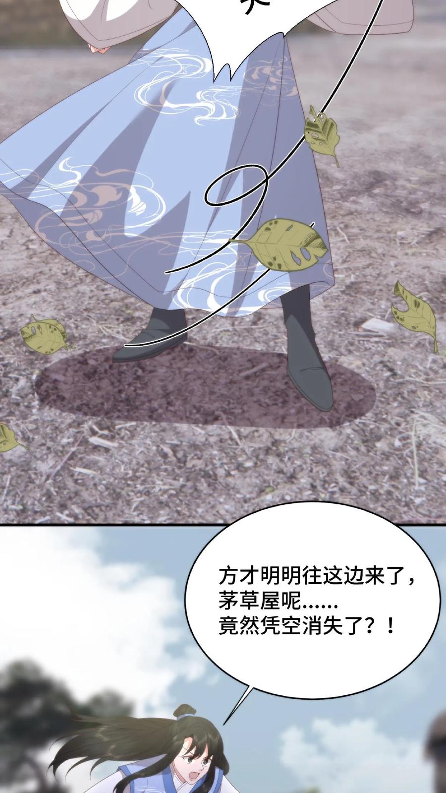 祖宗嫁到：病娇魔帝滚下榻 - 第52话 魔主气息 - 第12张图