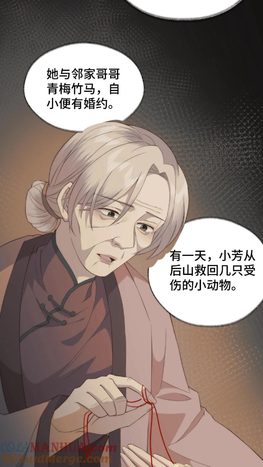 祖宗嫁到：病娇魔帝滚下榻 - 第52话 魔主气息 - 第19张图