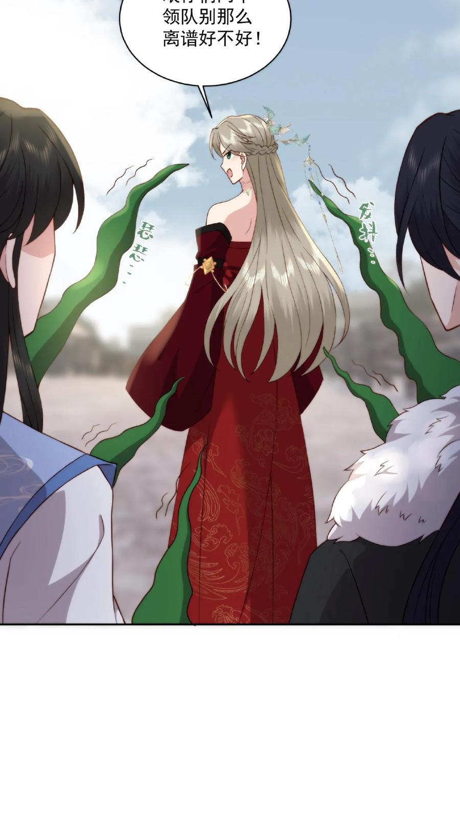 祖宗嫁到：病娇魔帝滚下榻 - 第53话 宋璇作死 - 第10张图