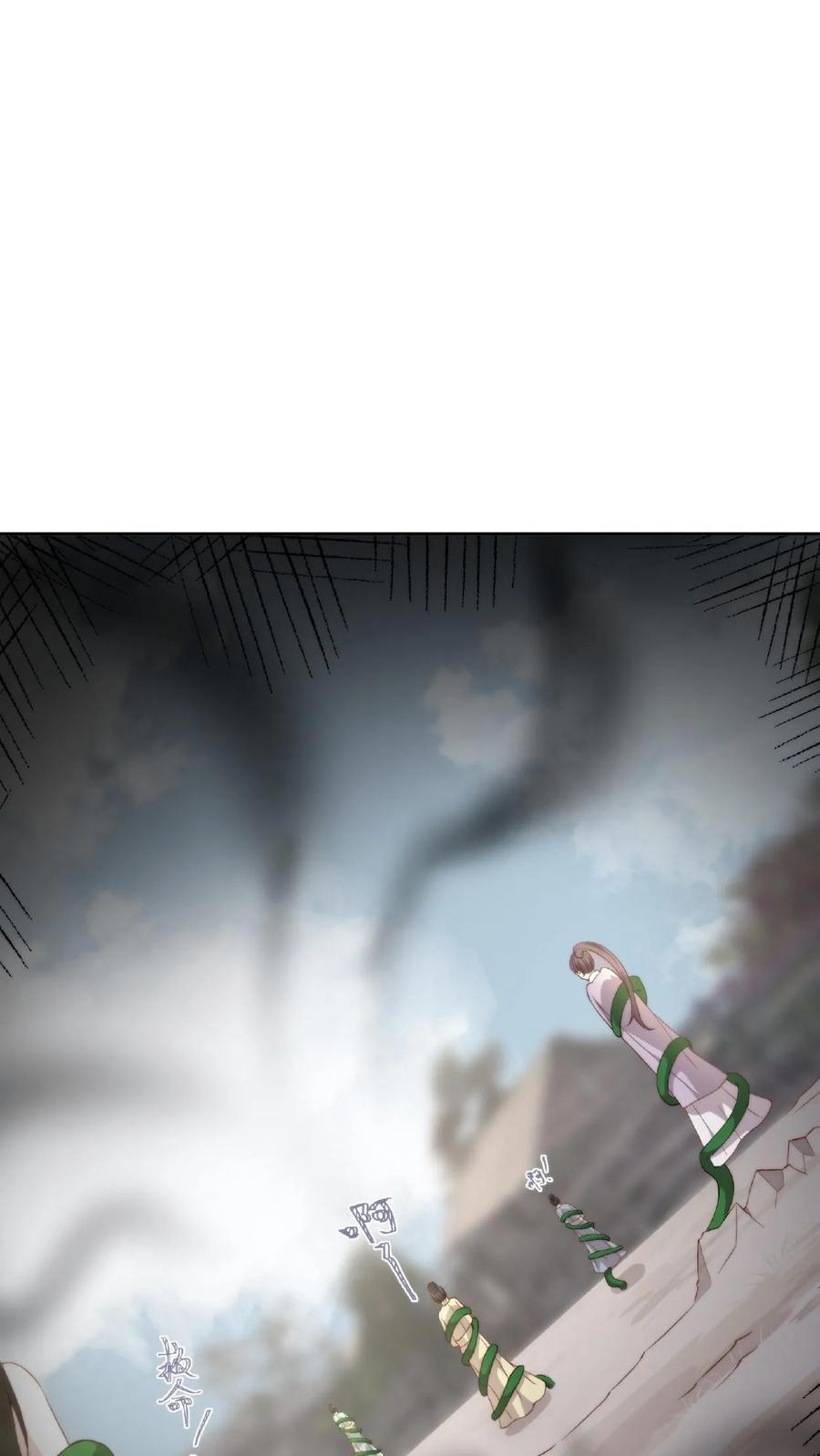 祖宗嫁到：病娇魔帝滚下榻 - 第53话 宋璇作死 - 第12张图