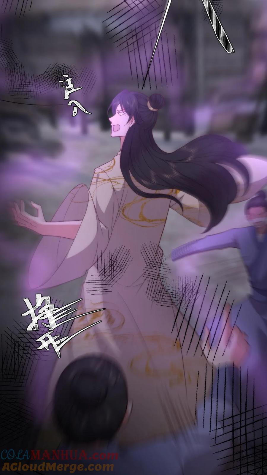 祖宗嫁到：病娇魔帝滚下榻 - 第53话 宋璇作死 - 第7张图