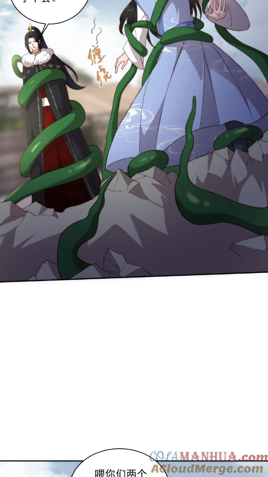 祖宗嫁到：病娇魔帝滚下榻 - 第53话 宋璇作死 - 第9张图