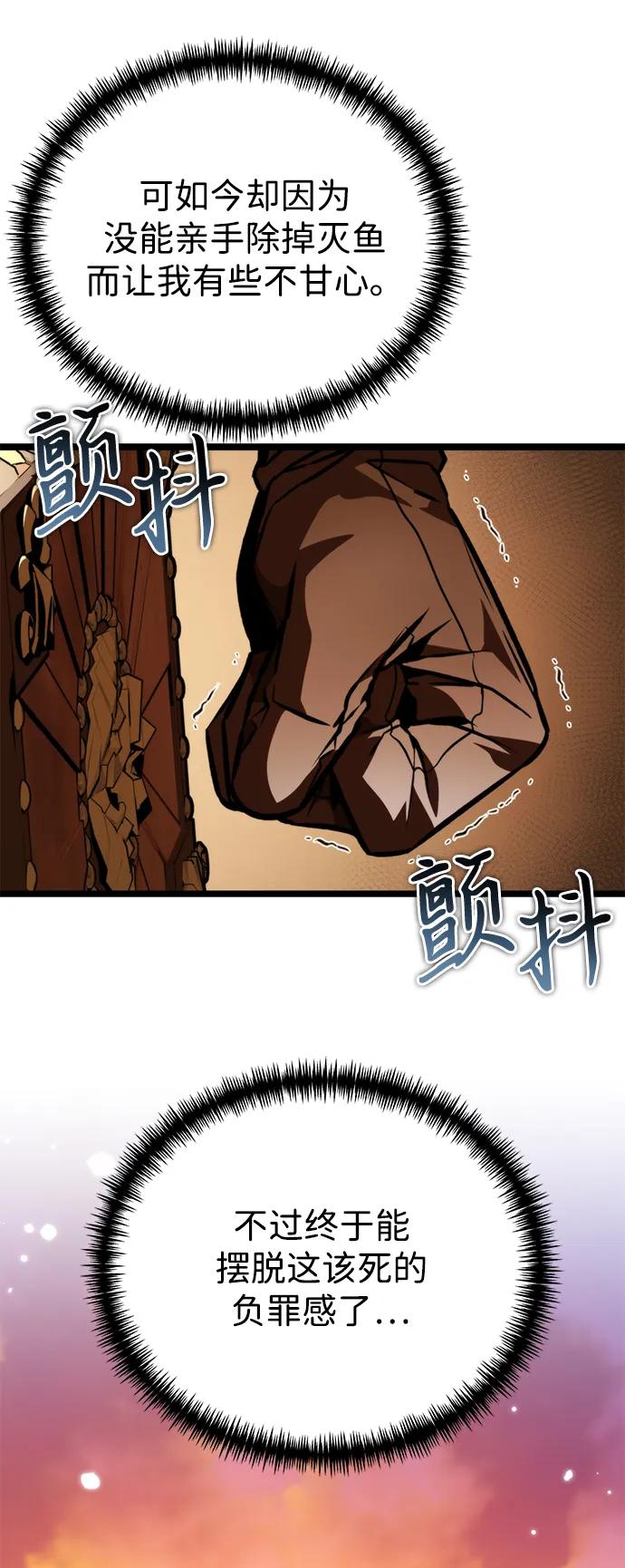 《转生座》第59话 剧变（2） 第83页