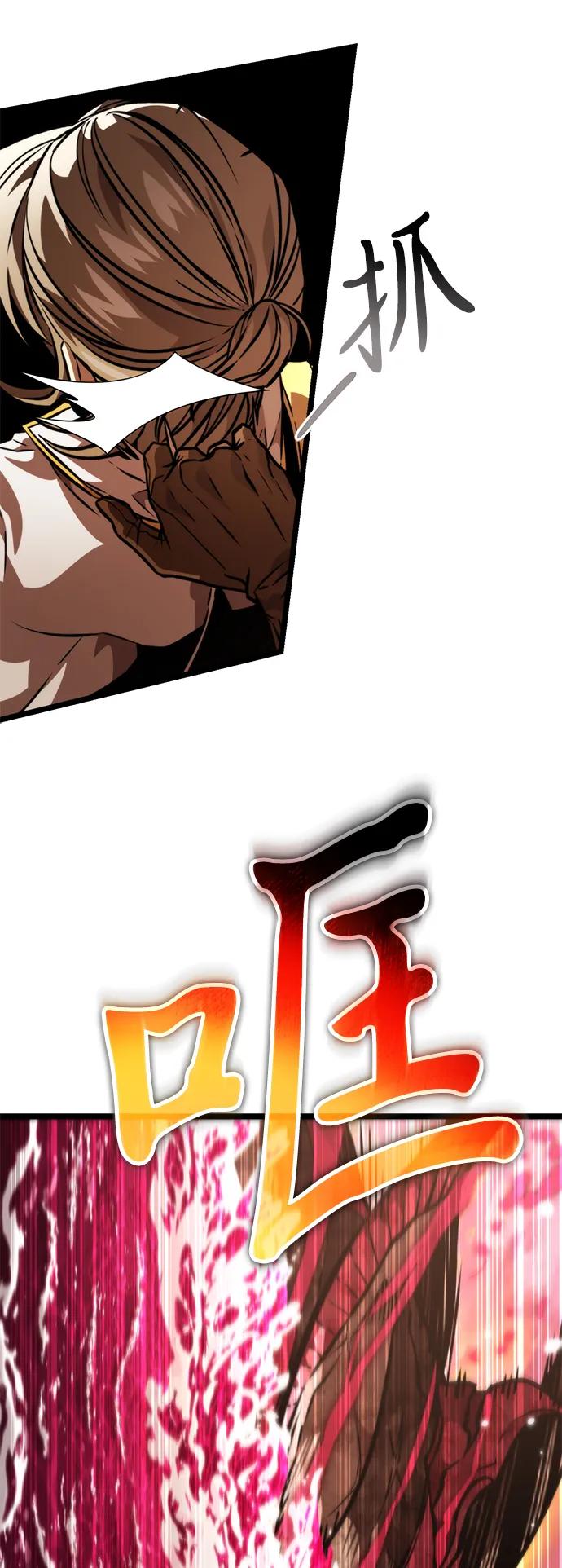 《转生座》第59话 剧变（2） 第91页
