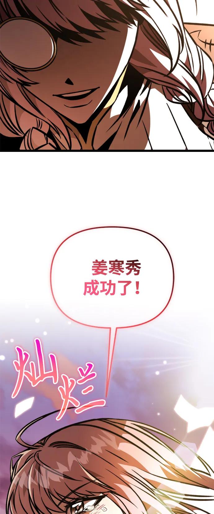 《转生座》第59话 剧变（2） 第100页
